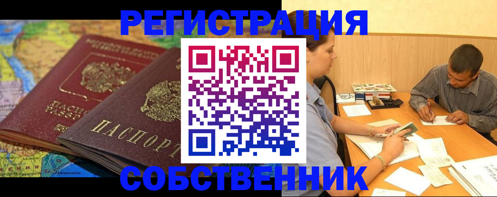 прописка для военкомата в Екатеринбурге