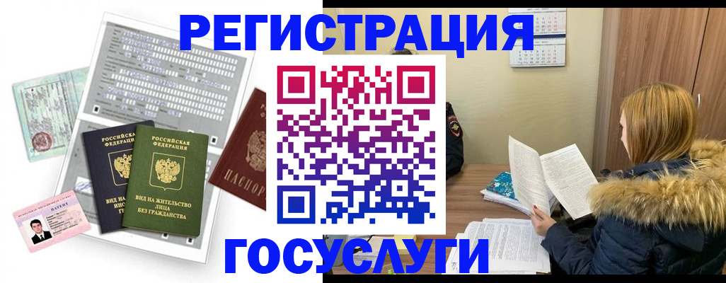 временная регистрация законно в Екатеринбурге