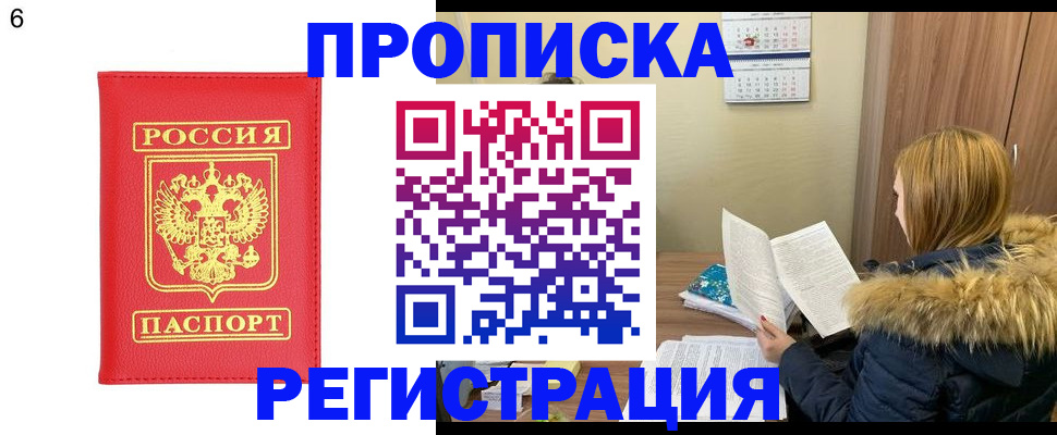 прописка для кредита в Екатеринбурге