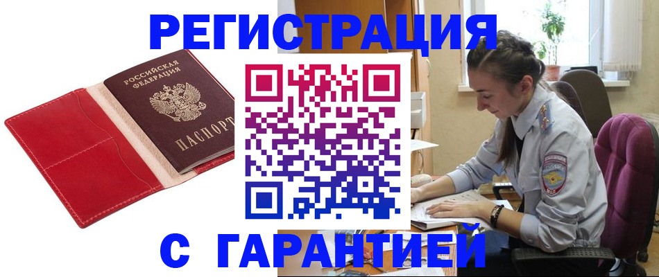 прописка для военкомата в Екатеринбурге