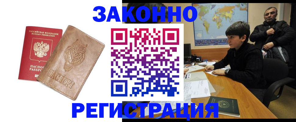 прописка ребенка в Екатеринбурге