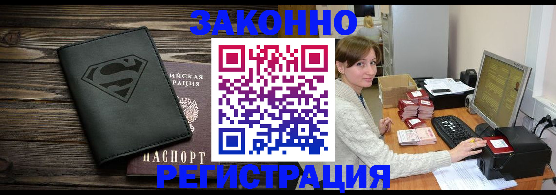 прописка от собственника в Екатеринбурге